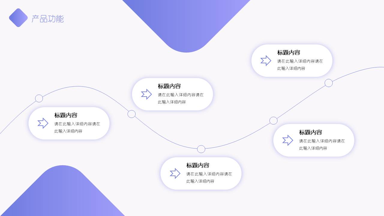 产品介绍 (9).pptx